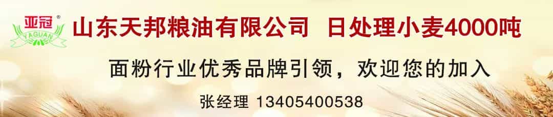 面粉抢购潮余热未退,价格仍在上涨,连锁反应也在加剧 第10张 面粉抢购潮余热未退,价格仍在上涨,连锁反应也在加剧 第10张