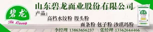面粉抢购潮余热未退,价格仍在上涨,连锁反应也在加剧 第19张 面粉抢购潮余热未退,价格仍在上涨,连锁反应也在加剧 第19张