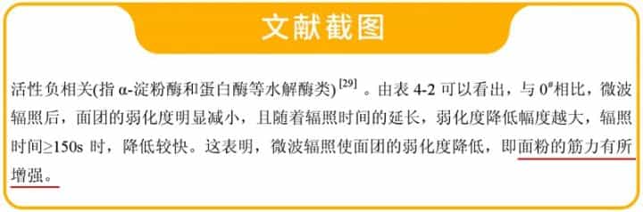 高筋面粉和低筋面粉有什么区别？  第72张