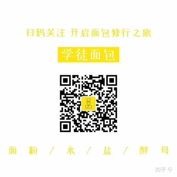 烘焙笔记—面粉成分大解析 第16张 烘焙笔记—面粉成分大解析 第16张