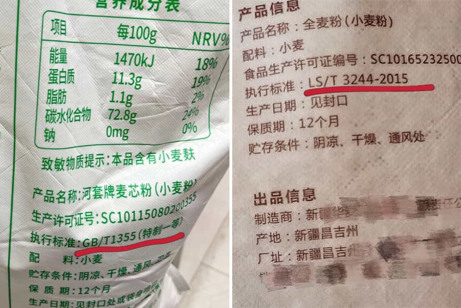 同样是面粉,“1355”和“3244”区别很大,学会再买不吃亏 第3张 同样是面粉,“1355”和“3244”区别很大,学会再买不吃亏 第3张