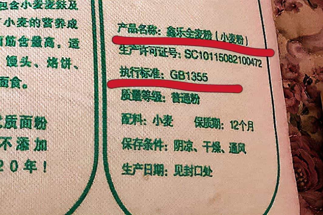 同样是面粉,“1355”和“3244”区别很大,学会再买不吃亏 第9张 同样是面粉,“1355”和“3244”区别很大,学会再买不吃亏 第9张