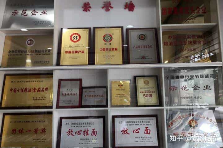 陕富面业,老百姓值得信赖的企业 第24张 陕富面业,老百姓值得信赖的企业 第24张