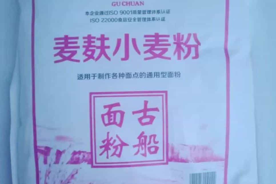 全国哪的全麦粉最好吃_经评比,这6款面粉脱颖而出,有你家乡吗 第11张 全国哪的全麦粉最好吃_经评比,这6款面粉脱颖而出,有你家乡吗 第11张