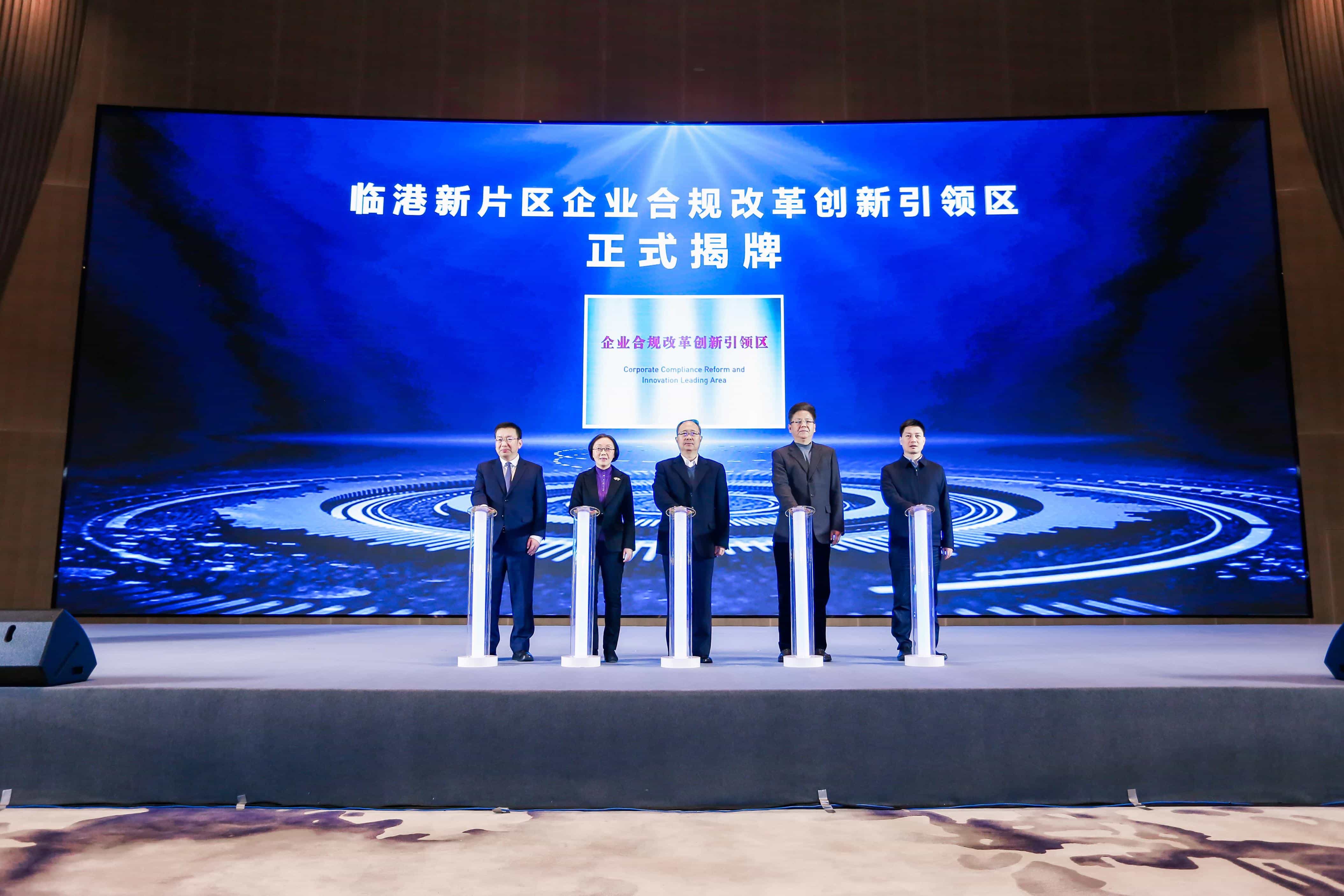 “企业合规改革创新引领区”品牌创建正式启动,市检察院召开推进会深化企业合规试点工作 第1张 “企业合规改革创新引领区”品牌创建正式启动,市检察院召开推进会深化企业合规试点工作 第1张