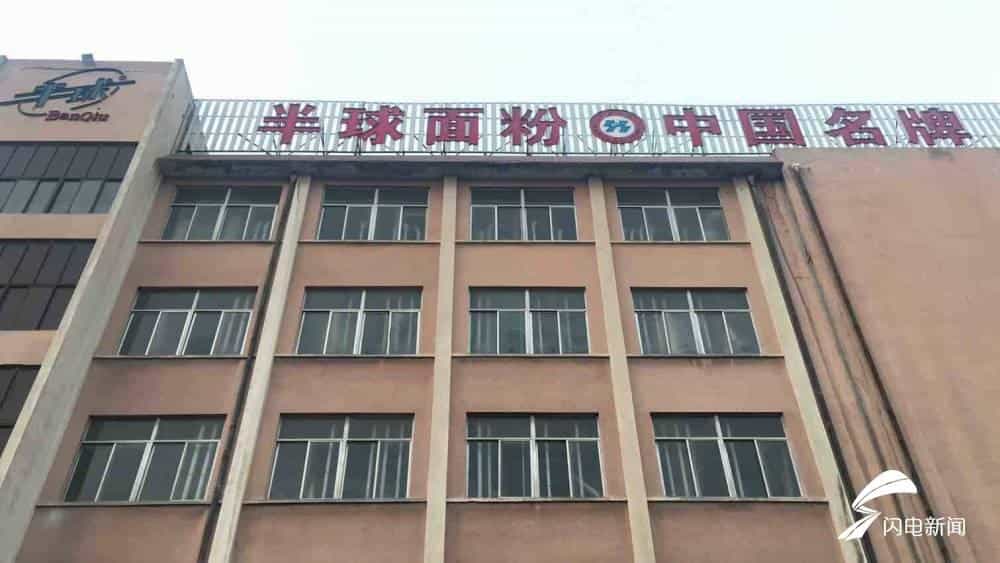 东营半球面粉厂日加工面粉420吨双线开工保供应 第1张 东营半球面粉厂日加工面粉420吨双线开工保供应 第1张