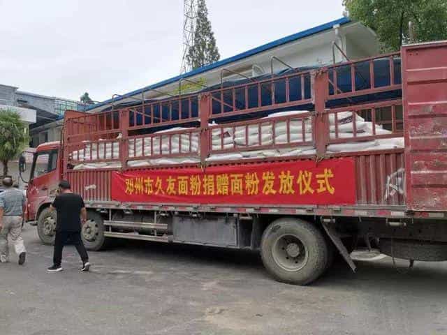百企帮百村扶贫暖人心——久友面粉厂向赵集镇捐赠面粉两万余公斤 第1张 百企帮百村扶贫暖人心——久友面粉厂向赵集镇捐赠面粉两万余公斤 第1张