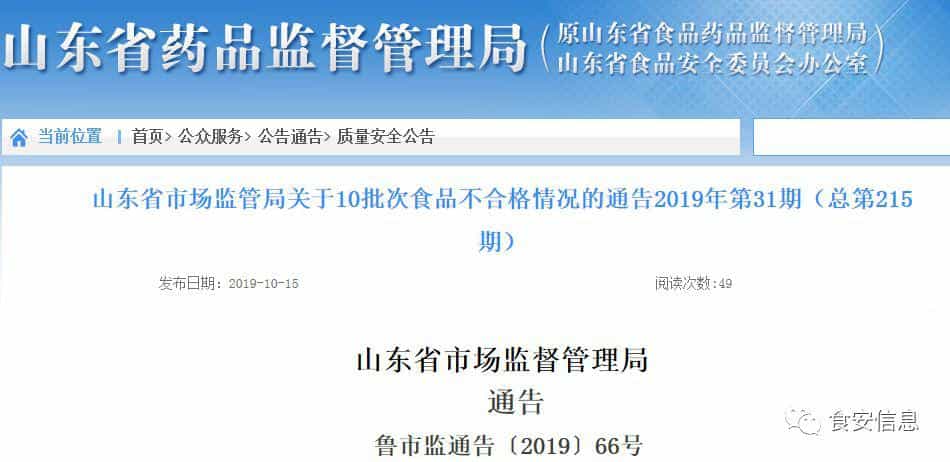 (济宁市)泗水县鑫源面粉厂生产的小麦粉(麦芯精华)中过氧化苯甲酰项目不合格 第1张 (济宁市)泗水县鑫源面粉厂生产的小麦粉(麦芯精华)中过氧化苯甲酰项目不合格 第1张