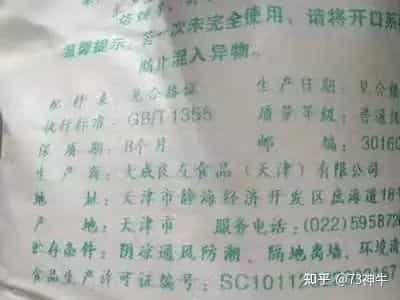 买面粉别光看价格,认准袋子上“3行字”,挑出健康好面粉 第12张 买面粉别光看价格,认准袋子上“3行字”,挑出健康好面粉 第12张