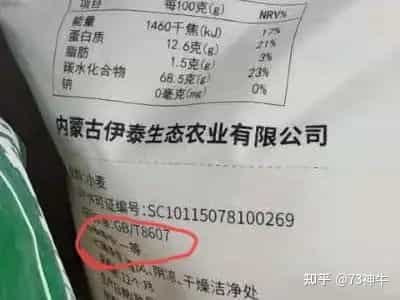 买面粉别光看价格,认准袋子上“3行字”,挑出健康好面粉 第14张 买面粉别光看价格,认准袋子上“3行字”,挑出健康好面粉 第14张