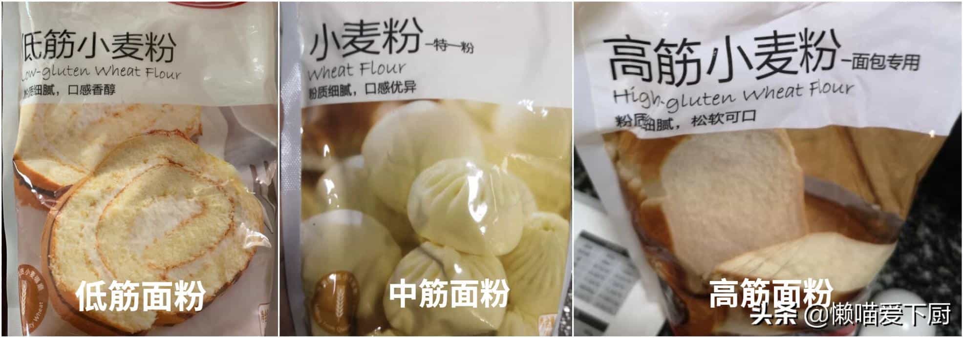 内行人买面粉,不只看价格,认准面袋“3行字”,挑到优质好面粉 第4张 内行人买面粉,不只看价格,认准面袋“3行字”,挑到优质好面粉 第4张