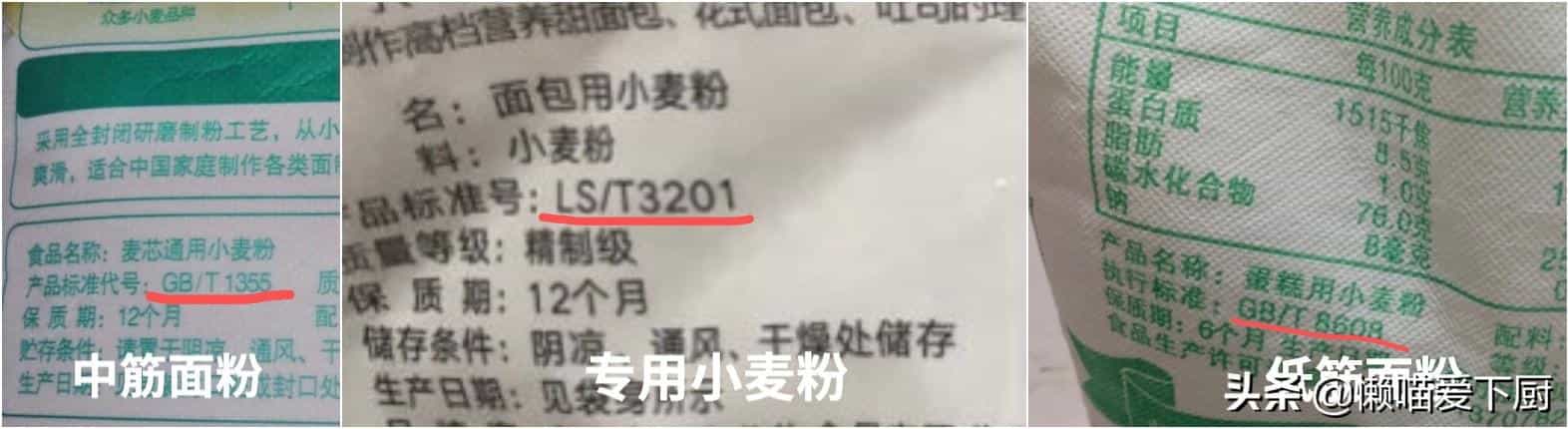 内行人买面粉,不只看价格,认准面袋“3行字”,挑到优质好面粉 第9张 内行人买面粉,不只看价格,认准面袋“3行字”,挑到优质好面粉 第9张