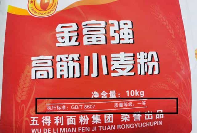 买面粉要留意,原来还有“假面粉”!我也刚知道,明白后涨知识  第7张