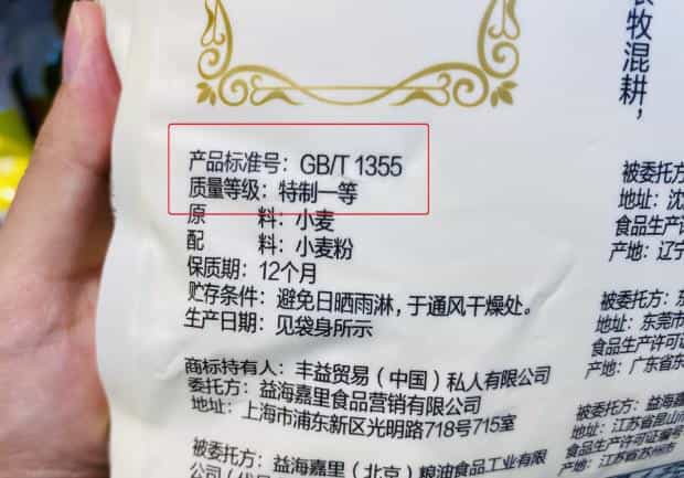 想要挑选优质面粉,需注意袋子上的这3行字,再便宜也可以买回家 第3张 想要挑选优质面粉,需注意袋子上的这3行字,再便宜也可以买回家 第3张
