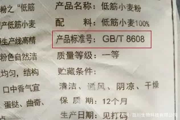 超市买面粉,只要袋子上有这4个数字,无论多便宜,都是好面粉 第3张 超市买面粉,只要袋子上有这4个数字,无论多便宜,都是好面粉 第3张