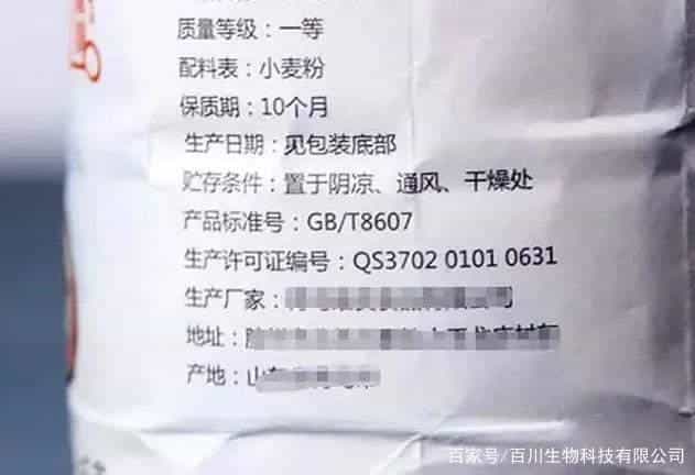 超市买面粉,只要袋子上有这4个数字,无论多便宜,都是好面粉 第7张 超市买面粉,只要袋子上有这4个数字,无论多便宜,都是好面粉 第7张