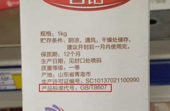 如何买到优质面粉_不是价格越贵越好,要认准袋子上“这4个字” 第4张 如何买到优质面粉_不是价格越贵越好,要认准袋子上“这4个字” 第4张