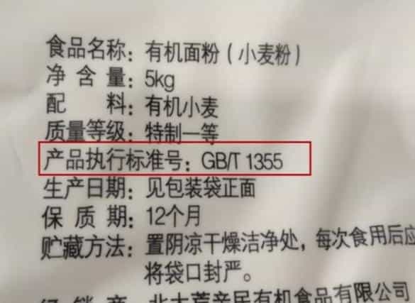 如何买到优质面粉_不是价格越贵越好,要认准袋子上“这4个字” 第5张 如何买到优质面粉_不是价格越贵越好,要认准袋子上“这4个字” 第5张