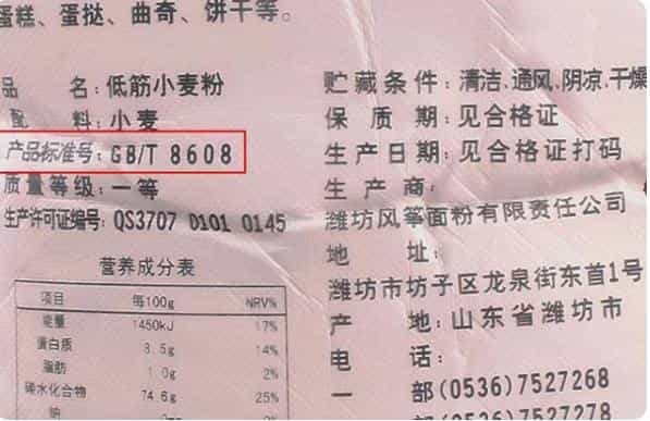 如何买到优质面粉_不是价格越贵越好,要认准袋子上“这4个字” 第6张 如何买到优质面粉_不是价格越贵越好,要认准袋子上“这4个字” 第6张