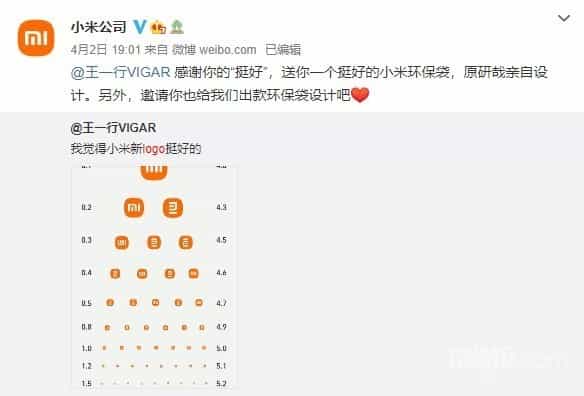 官方玩梗最为致命!小米推出“视力表”款小米环保袋 第1张 官方玩梗最为致命!小米推出“视力表”款小米环保袋 第1张