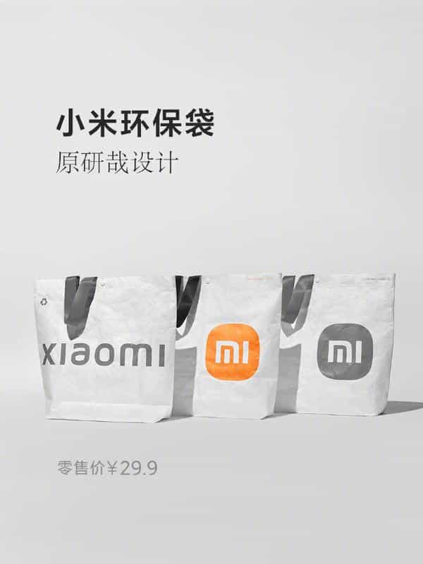 官方玩梗最为致命!小米推出“视力表”款小米环保袋 第6张 官方玩梗最为致命!小米推出“视力表”款小米环保袋 第6张