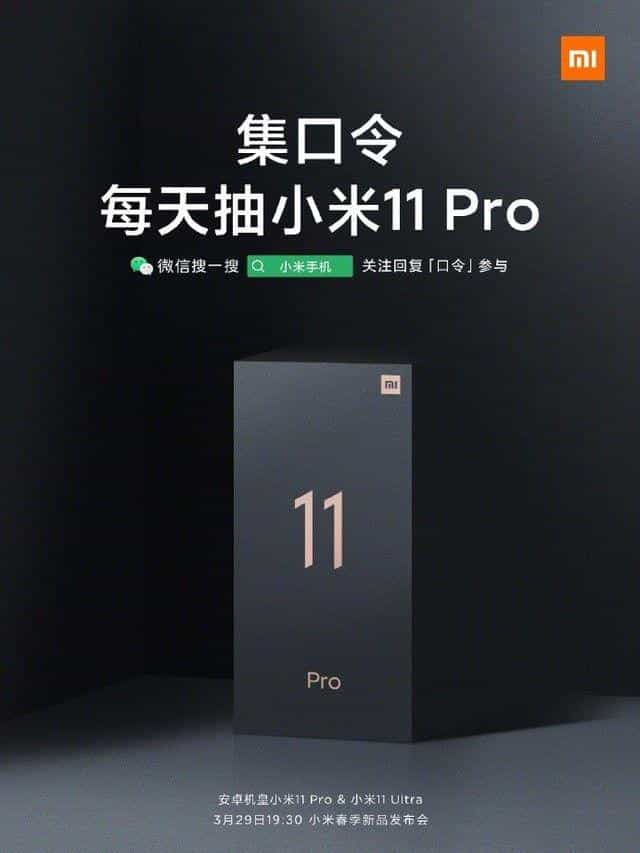 小米 11 Pro 包装盒公布 第2张 小米 11 Pro 包装盒公布 第2张