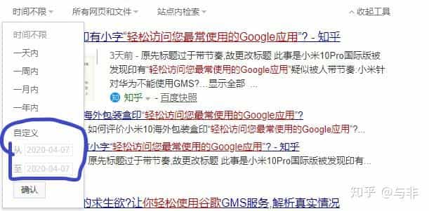 用一个最简单的方法来看小米包装盒事件是在那天开始的。  第1张