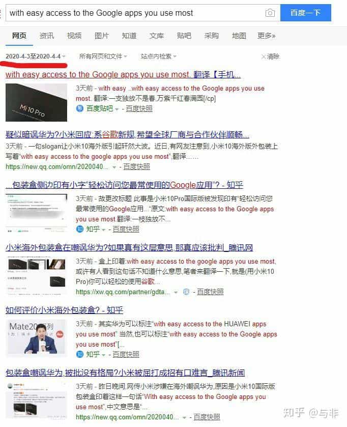 用一个最简单的方法来看小米包装盒事件是在那天开始的。 第6张 用一个最简单的方法来看小米包装盒事件是在那天开始的。 第6张