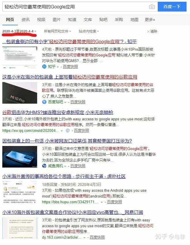 用一个最简单的方法来看小米包装盒事件是在那天开始的。 第12张 用一个最简单的方法来看小米包装盒事件是在那天开始的。 第12张
