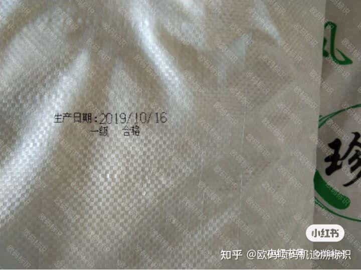 大米袋喷码机 第2张 大米袋喷码机 第2张