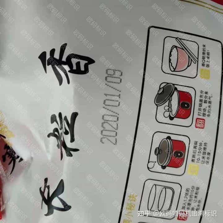 大米袋喷码机 第4张 大米袋喷码机 第4张