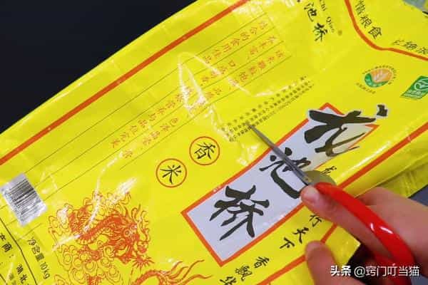 米袋用完别再扔了,中间剪一刀,每天出门带上节约不少钱,太棒了 第1张 米袋用完别再扔了,中间剪一刀,每天出门带上节约不少钱,太棒了 第1张
