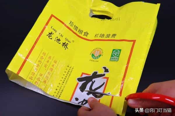 米袋用完别再扔了,中间剪一刀,每天出门带上节约不少钱,太棒了 第2张 米袋用完别再扔了,中间剪一刀,每天出门带上节约不少钱,太棒了 第2张