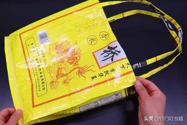 米袋用完别再扔了,中间剪一刀,每天出门带上节约不少钱,太棒了 第6张 米袋用完别再扔了,中间剪一刀,每天出门带上节约不少钱,太棒了 第6张