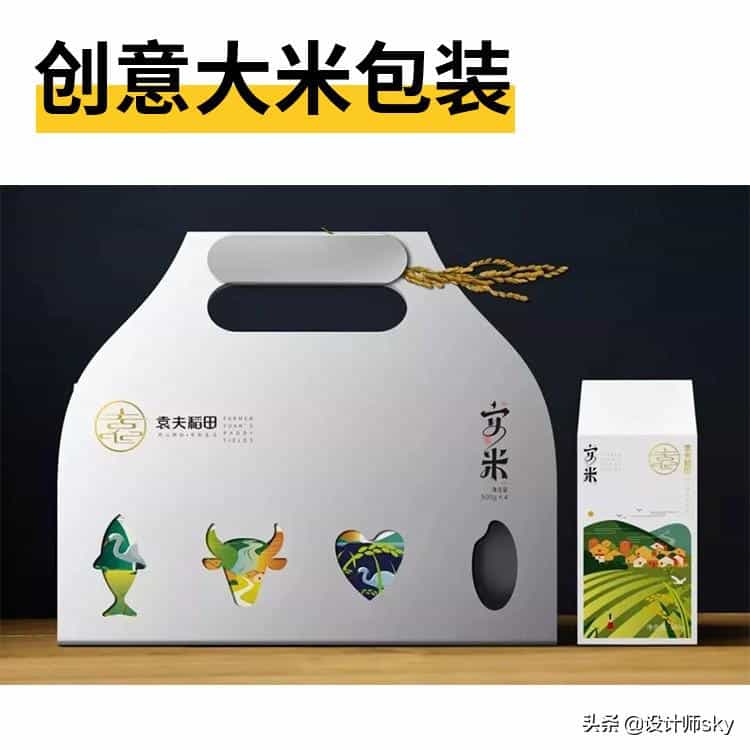 如果把大米包装成这样,你会购买吗_ 第2张 如果把大米包装成这样,你会购买吗_ 第2张