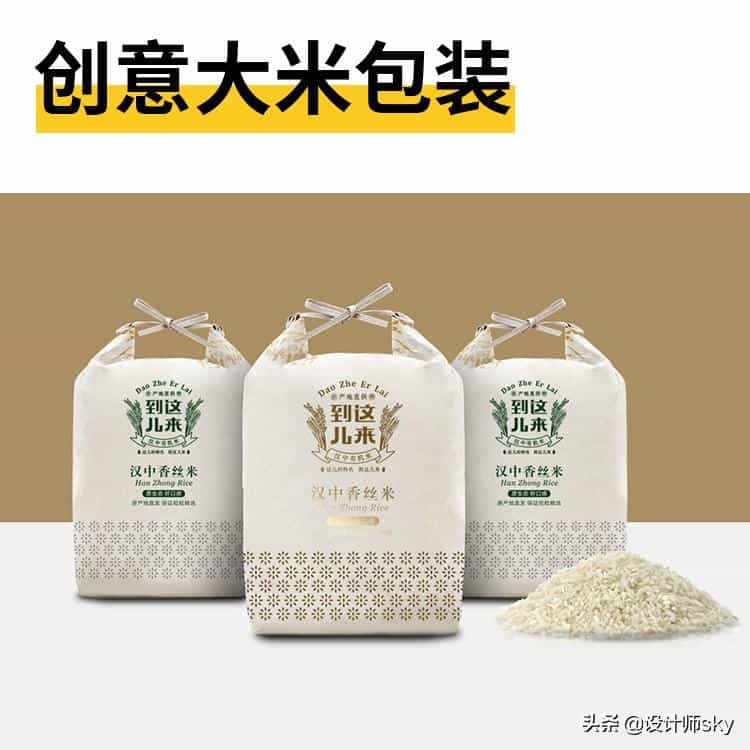 如果把大米包装成这样,你会购买吗_ 第3张 如果把大米包装成这样,你会购买吗_ 第3张