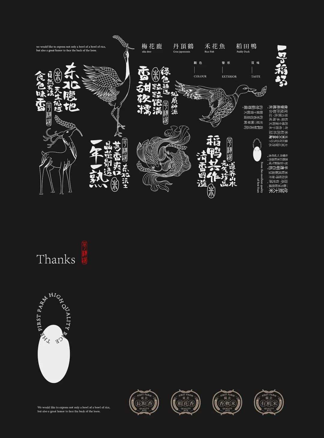 全球包装与设计_大米包装设计【合集】 第38张 全球包装与设计_大米包装设计【合集】 第38张