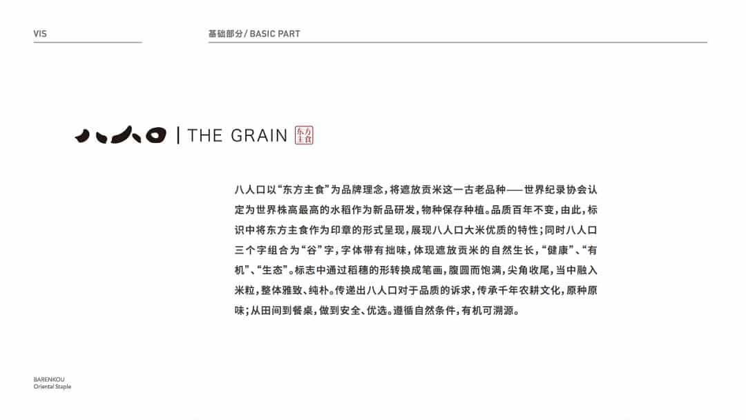 现在的大米包装设计,都变的这么有创意了_ 第2张 现在的大米包装设计,都变的这么有创意了_ 第2张