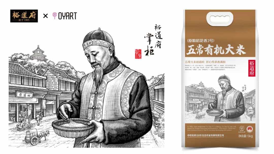 现在的大米包装设计,都变的这么有创意了_ 第34张 现在的大米包装设计,都变的这么有创意了_ 第34张