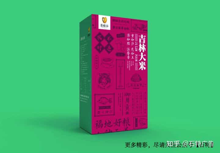 看了这款大米的包装设计,我感觉干饭真香了! 第12张 看了这款大米的包装设计,我感觉干饭真香了! 第12张