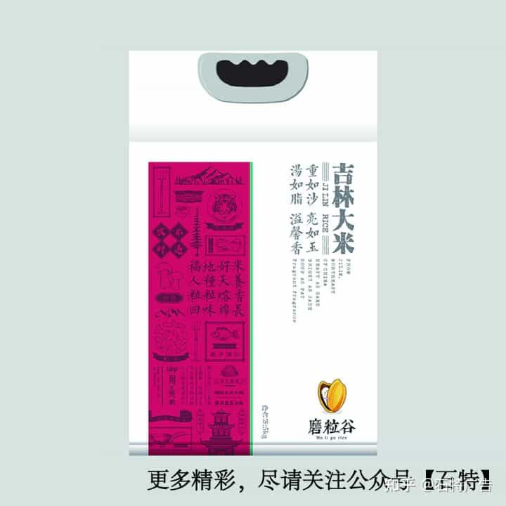 看了这款大米的包装设计,我感觉干饭真香了! 第18张 看了这款大米的包装设计,我感觉干饭真香了! 第18张