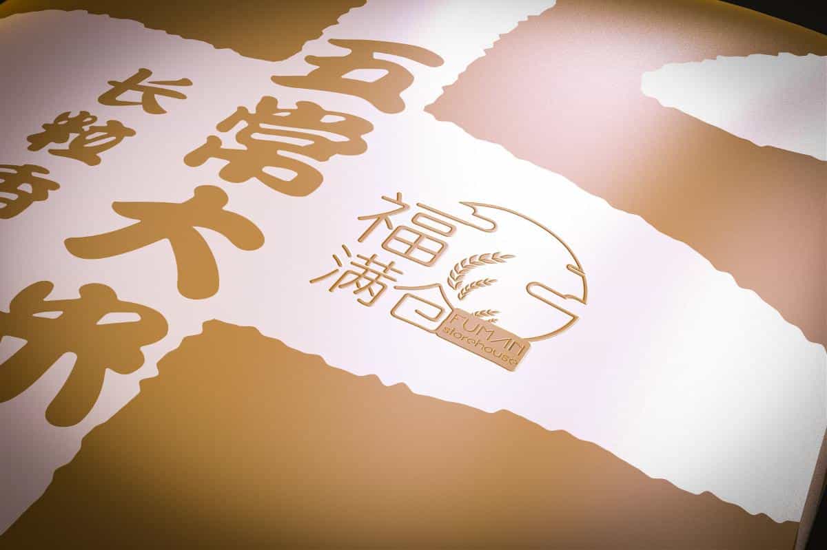 两组不同的大米包装pk!国潮占优or现代创意更胜一筹_15图 第11张 两组不同的大米包装pk!国潮占优or现代创意更胜一筹_15图 第11张