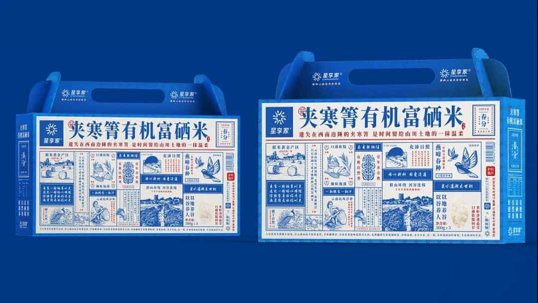 看了就想买的大米包装,这样设计应该有档次吧_20图 第3张 看了就想买的大米包装,这样设计应该有档次吧_20图 第3张
