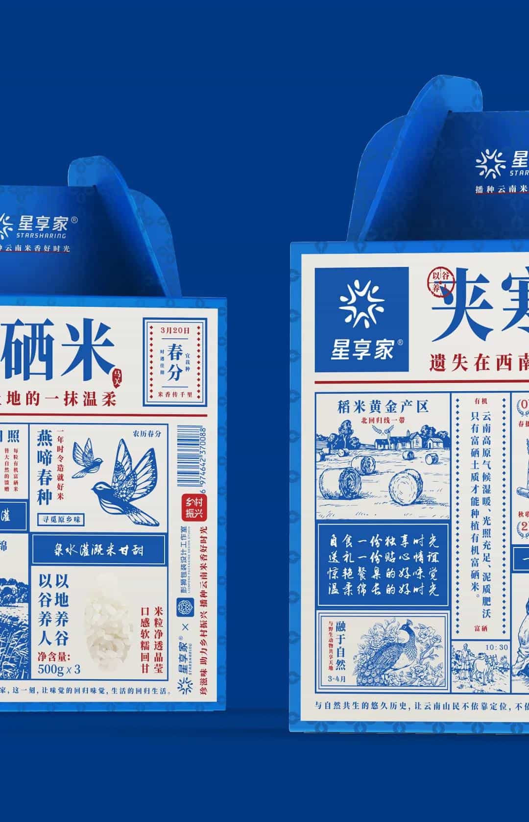 看了就想买的大米包装,这样设计应该有档次吧_20图 第5张 看了就想买的大米包装,这样设计应该有档次吧_20图 第5张