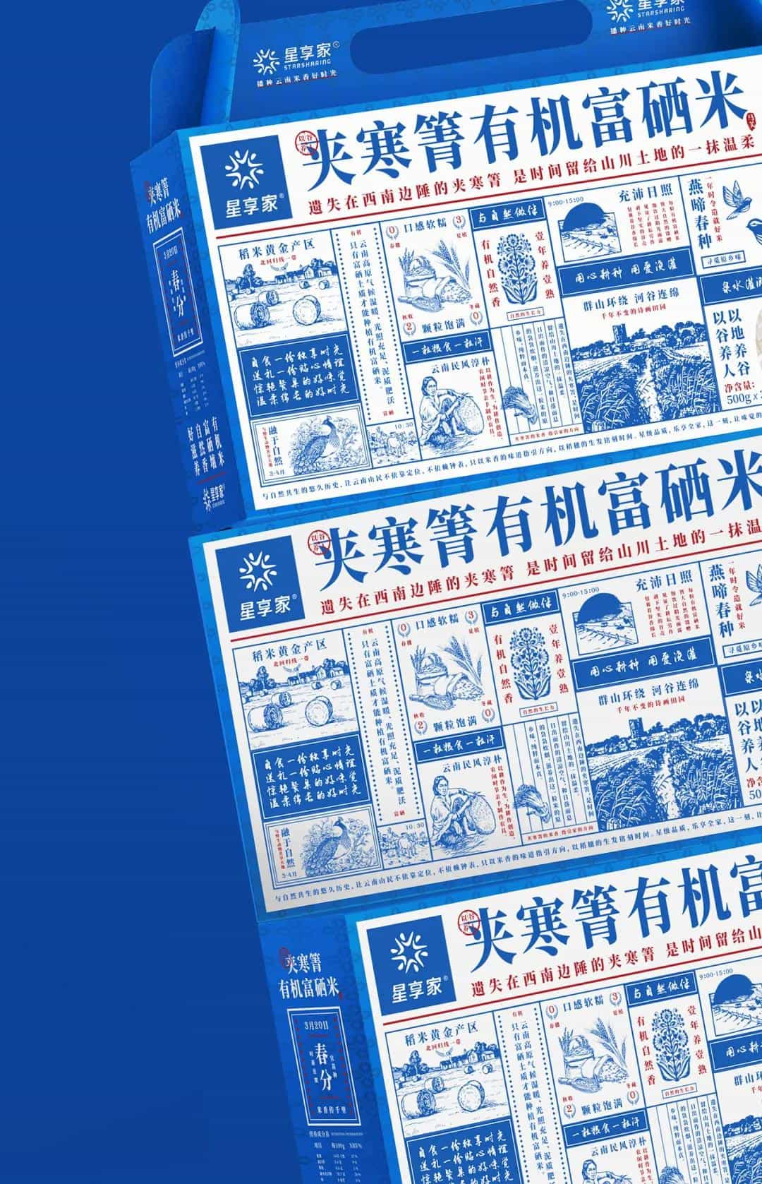 看了就想买的大米包装,这样设计应该有档次吧_20图 第6张 看了就想买的大米包装,这样设计应该有档次吧_20图 第6张