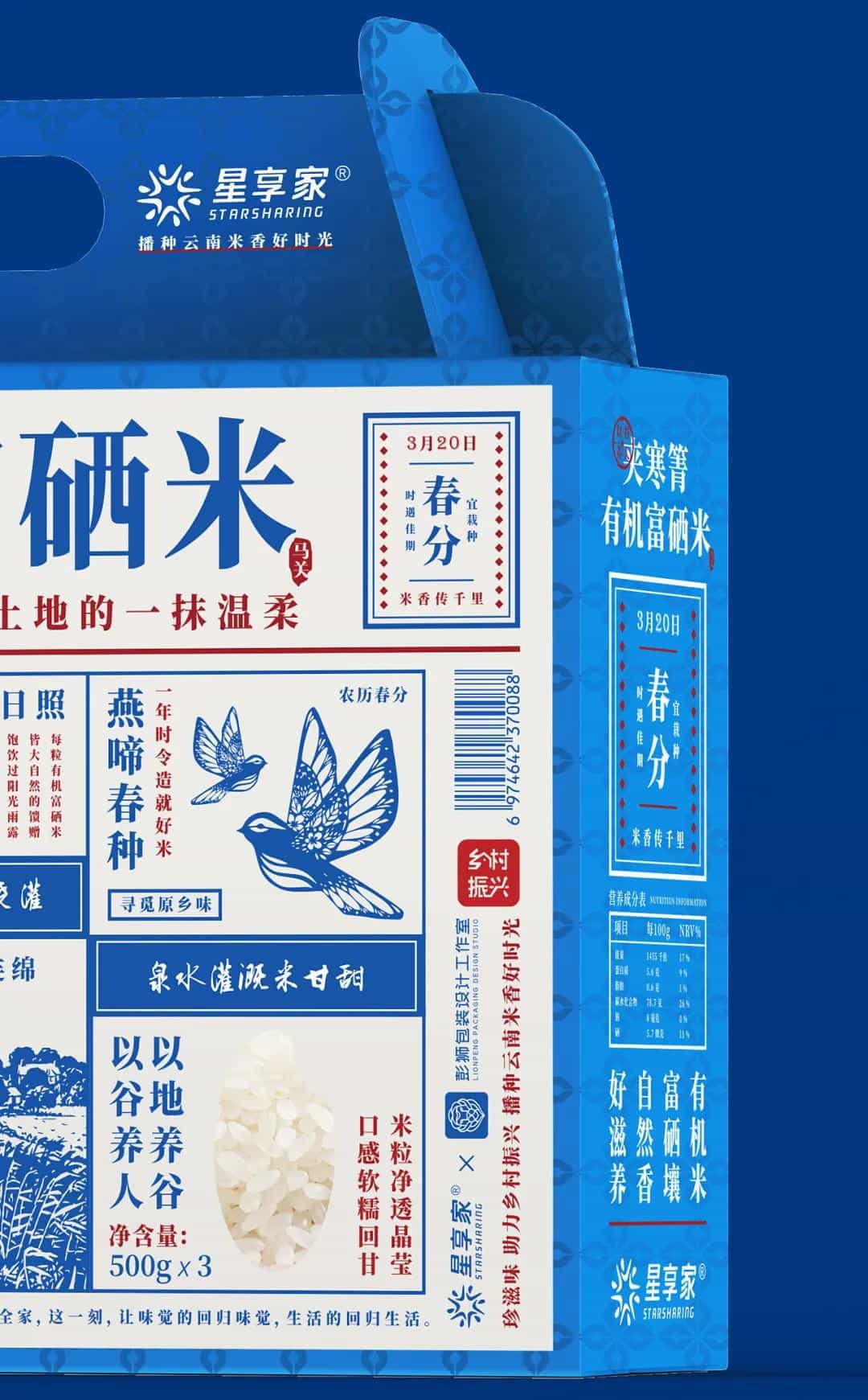 看了就想买的大米包装,这样设计应该有档次吧_20图 第8张 看了就想买的大米包装,这样设计应该有档次吧_20图 第8张