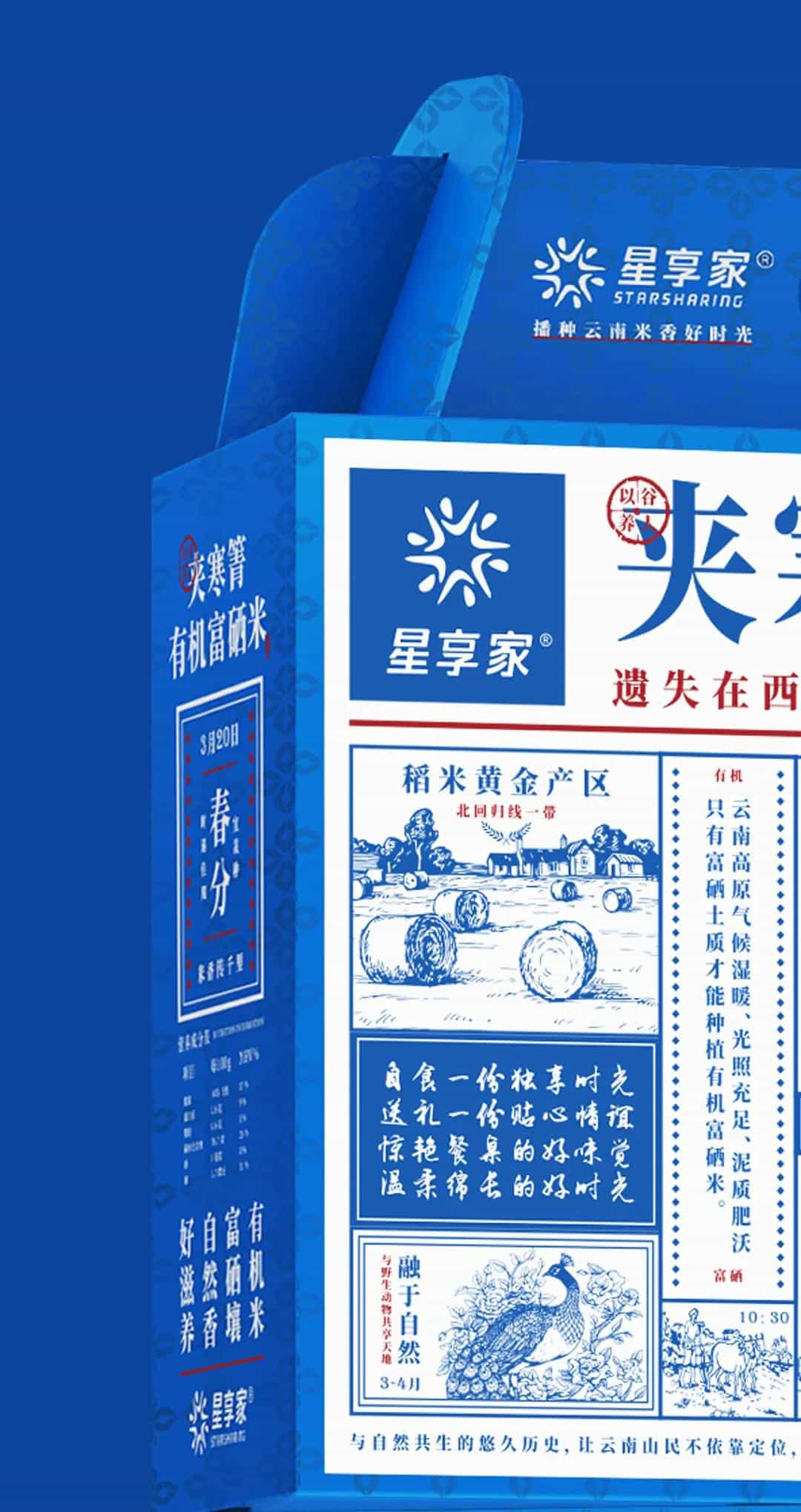 看了就想买的大米包装,这样设计应该有档次吧_20图 第9张 看了就想买的大米包装,这样设计应该有档次吧_20图 第9张