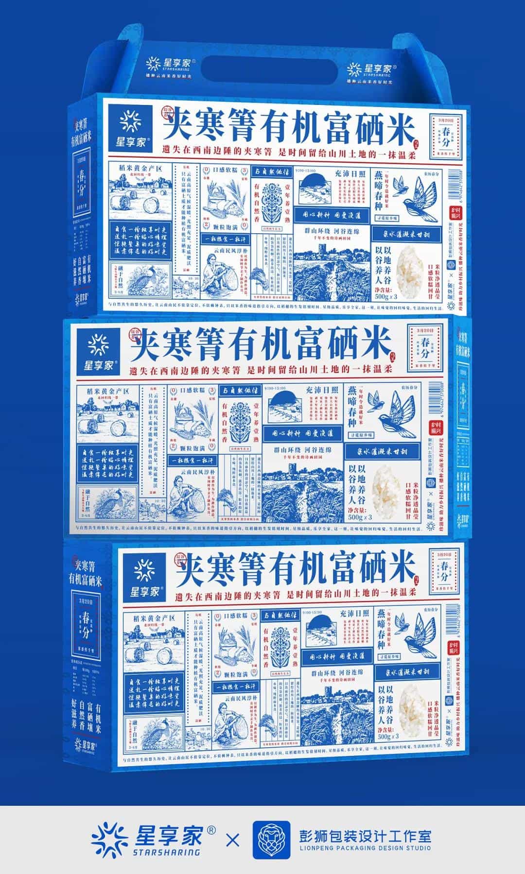 看了就想买的大米包装,这样设计应该有档次吧_20图 第11张 看了就想买的大米包装,这样设计应该有档次吧_20图 第11张