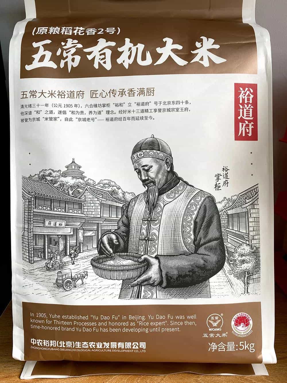 现在的大米包装设计,都变的这么有创意了_53图 第28张 现在的大米包装设计,都变的这么有创意了_53图 第28张