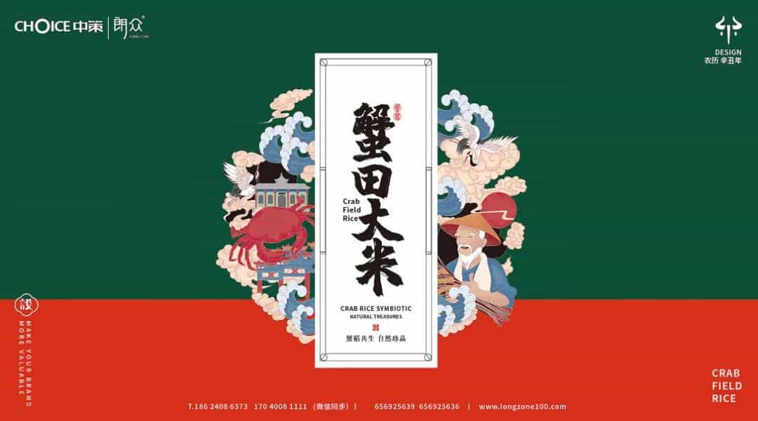 国潮插画风的大米包装设计,太养眼了24图 第12张 国潮插画风的大米包装设计,太养眼了24图 第12张